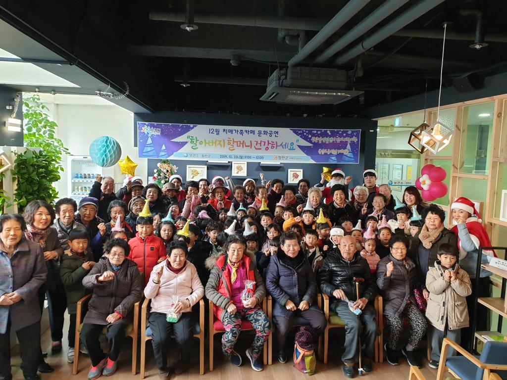 합천군치매안심센터, 성모유치원 원아 재롱잔치에 웃음꽃 활짝 