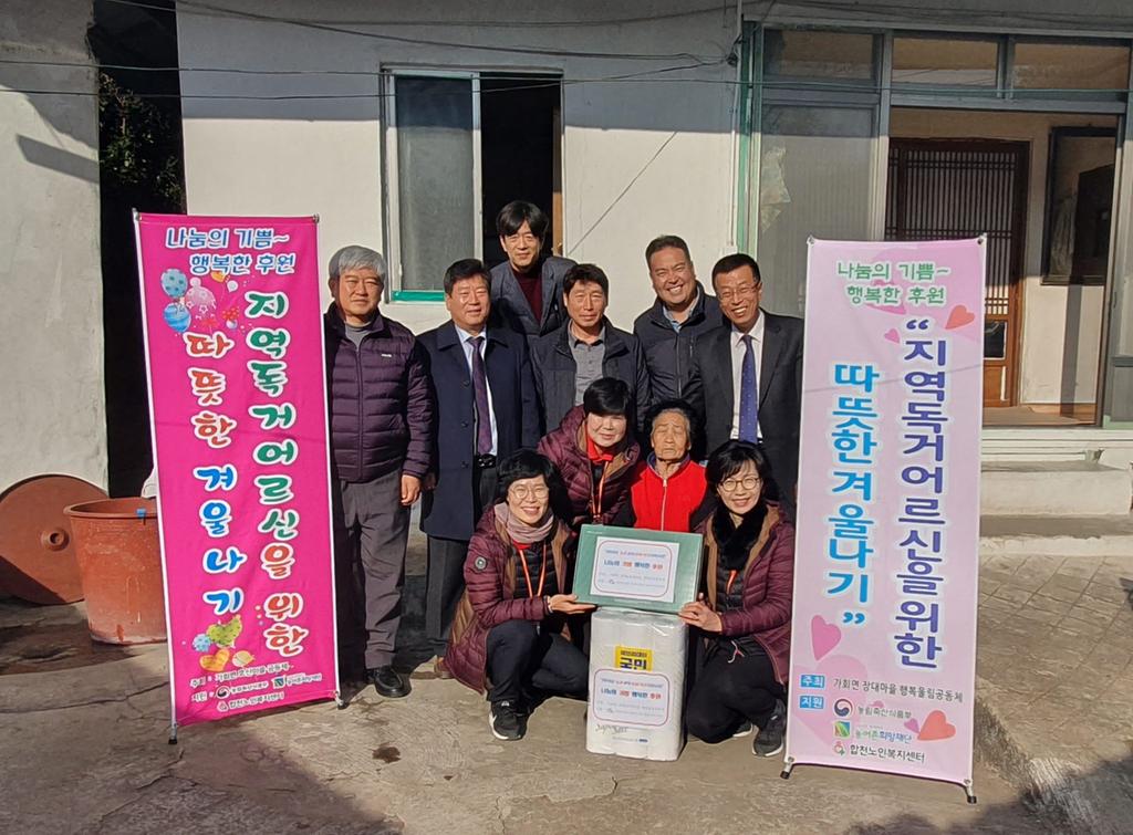 2019년 지역독거어르신을 위한 따뜻한 겨울나기 자선행사 실시