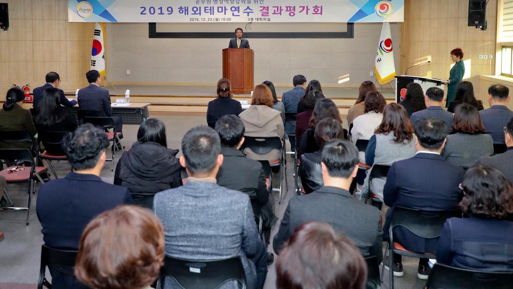 합천군, 2019 해외테마연수 결과평가회 개최