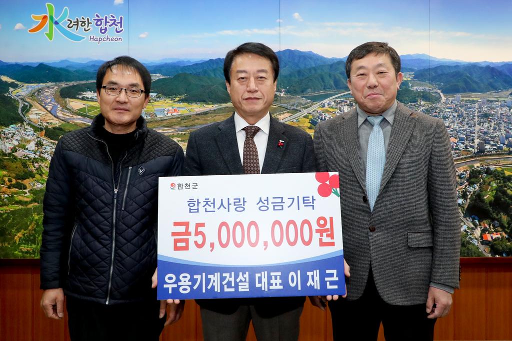 (주)기계건설 이재근 대표 이웃돕기 성금 5백만원 기탁