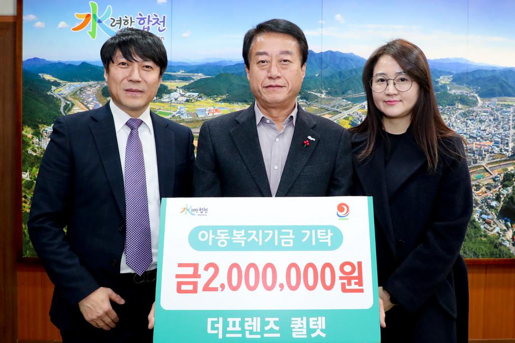더프렌즈 퀄텟, 아동복지기금 200만원 기탁