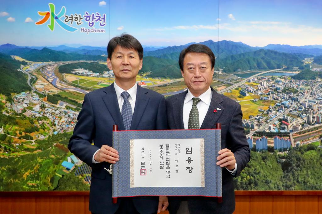 제33대 이상헌 합천군 부군수 취임