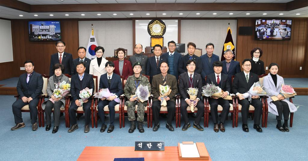 2020년 합천군의회 시무식 개최