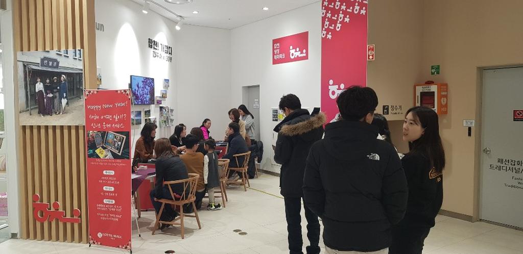 합천군, 롯데몰 진주점에 합천 관광 홍보관 개관