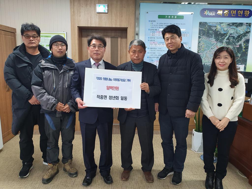 적중면 청년회, 희망나눔 이웃사랑성금 100만원 지정 기탁