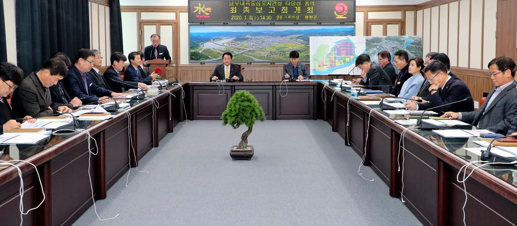 남부내륙중심도시건설 타당성 검토용역 최종보고회 개최