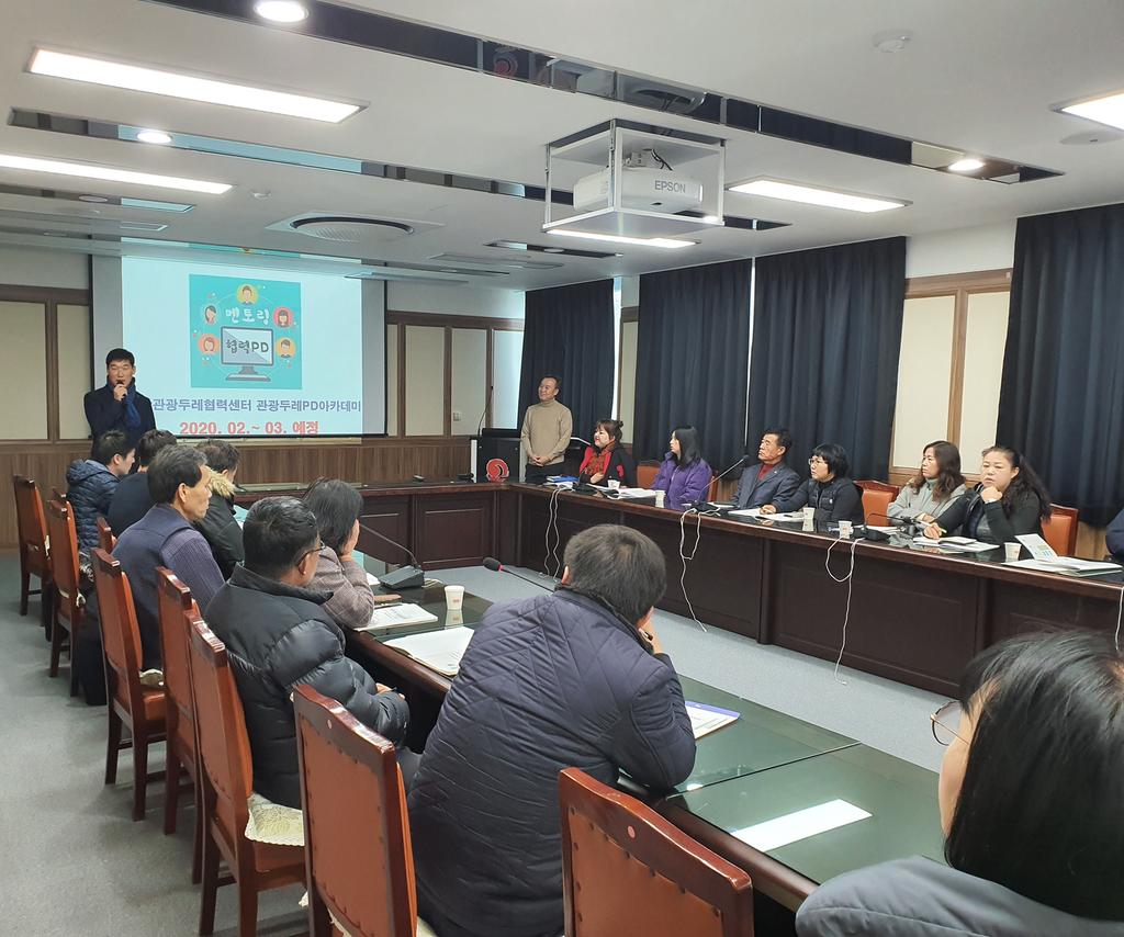 경남관광두레 지역협력사업주민사업체 모집 사업설명회 열려