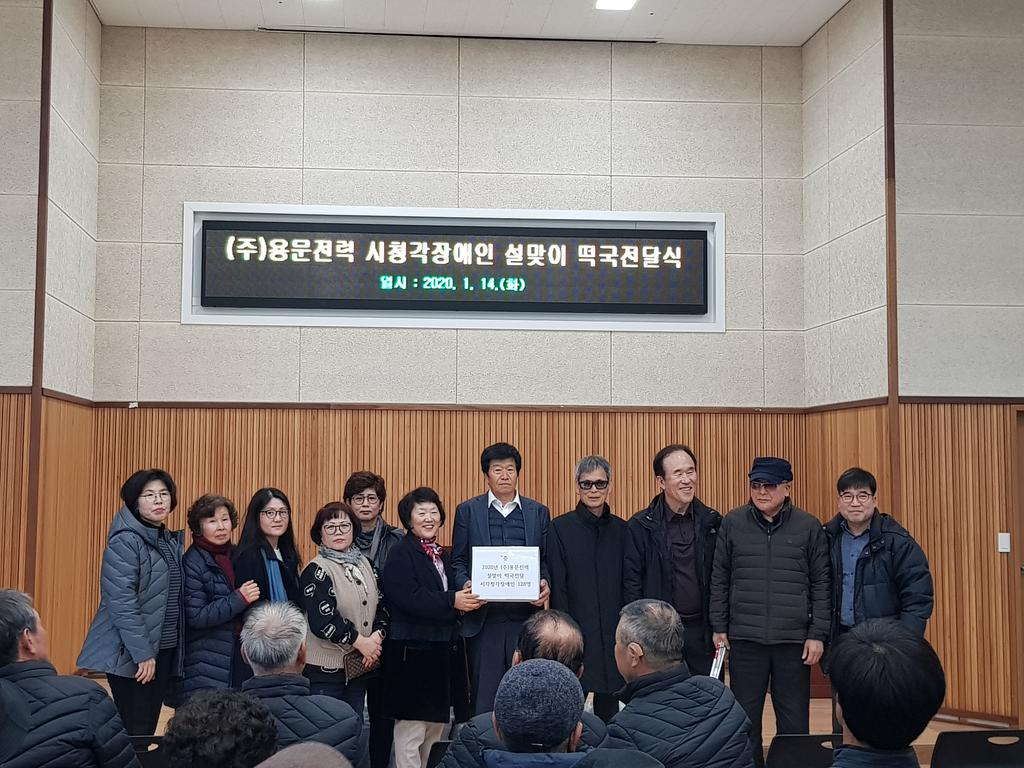 합천군 ㈜용문전력, 올해도 변함없는 사랑나눔 실천