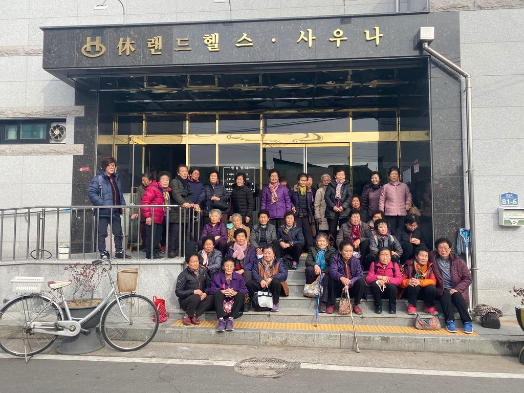 합천군 묘산면, 어려운 노인 목욕봉사 실시