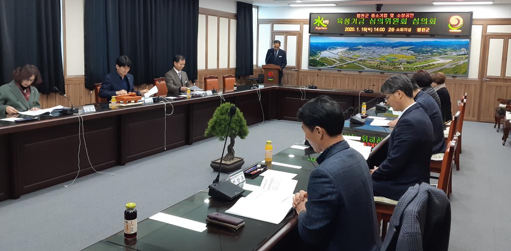 합천군, 상반기‘중소기업 및 소상공인 육성기금’33억원 융자 지원 결정