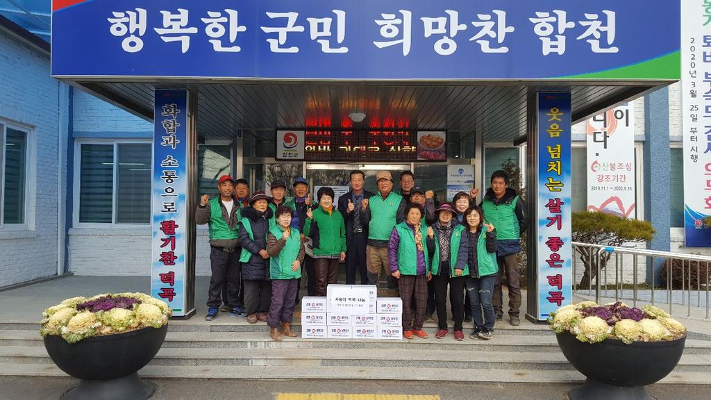 덕곡면 새마을협의회·부녀회, 가래떡 나눔행사 가져