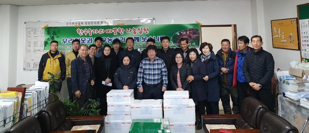 합천한우협회 한우 나눔행사