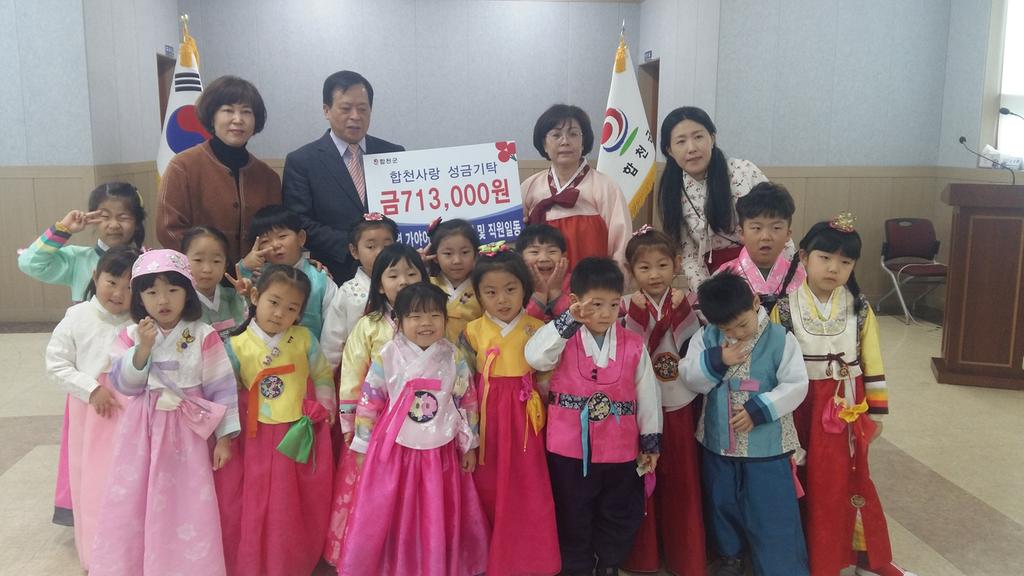 가야면 가야어린이집, 바자회 수익금 모아 성금 기탁