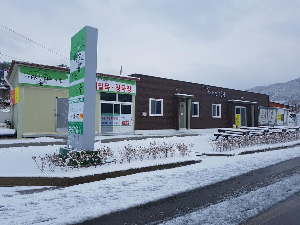 합천군 그린희망마을만들기사업 추진