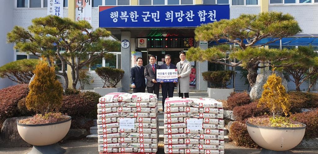 율곡면 ㈜대경산업  이웃돕기성품 백미 105포(500만원) 기탁