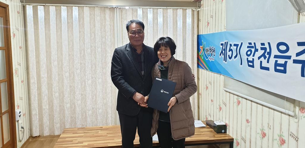 합천읍주민자치위원회 2020년 첫 정기회의 개최