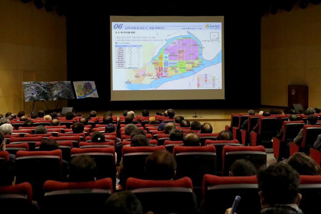 남부내륙중심도시건설 예비 타당성 검토용역 군민공청회 개최