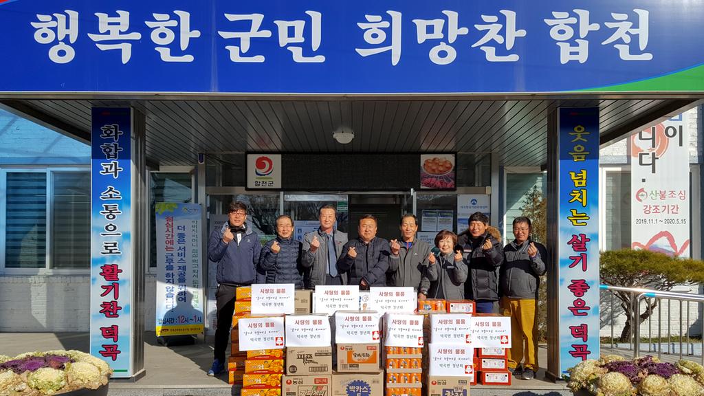 덕곡면 청년회, 정월대보름 맞아 이웃사랑 실천