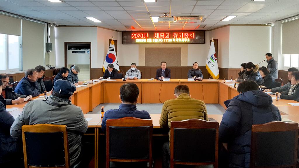 덕곡면 체육회 정기총회 개최