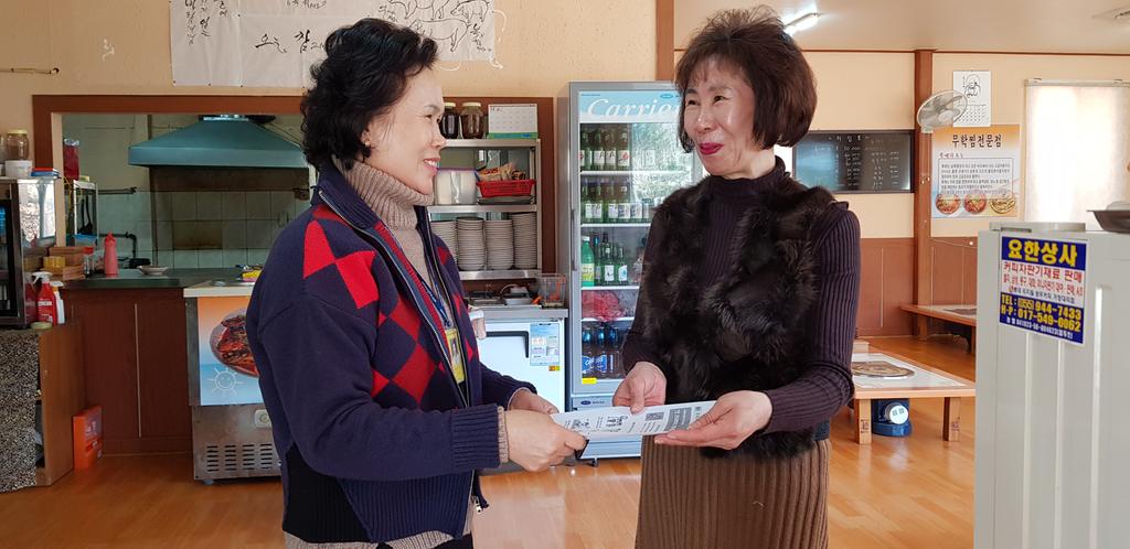 합천군 민관협력 신종 코로나바이러스 예방 홍보반 운영