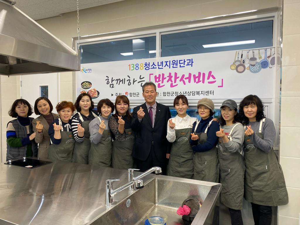 합천군 1388 청소년지원단, 청소년에 대한 맞춤형 서비스 제공