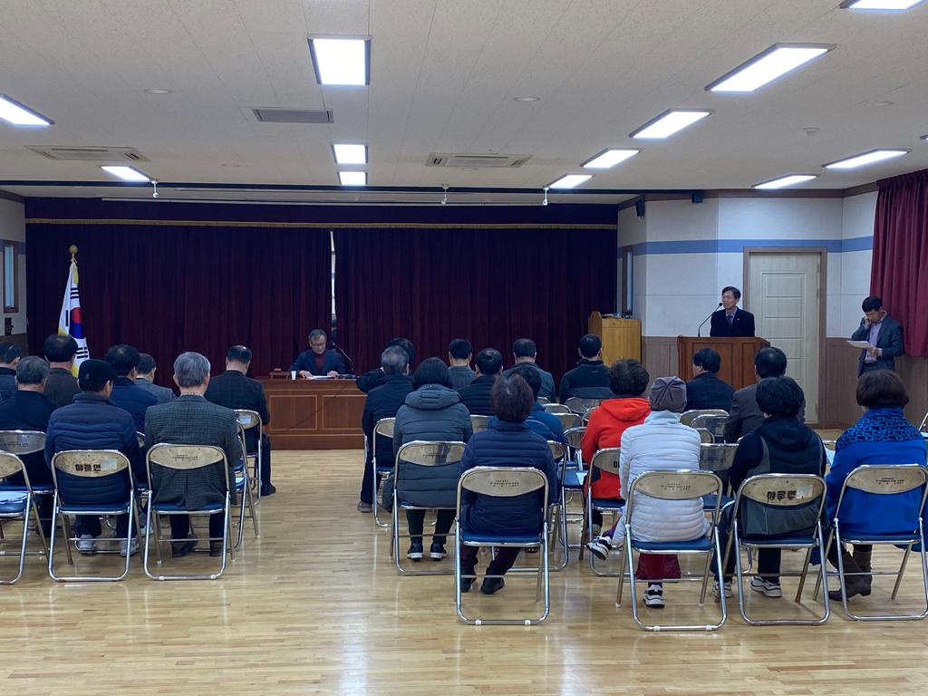 야로면 소재지 정비사업 운영위원회 정기총회 개최