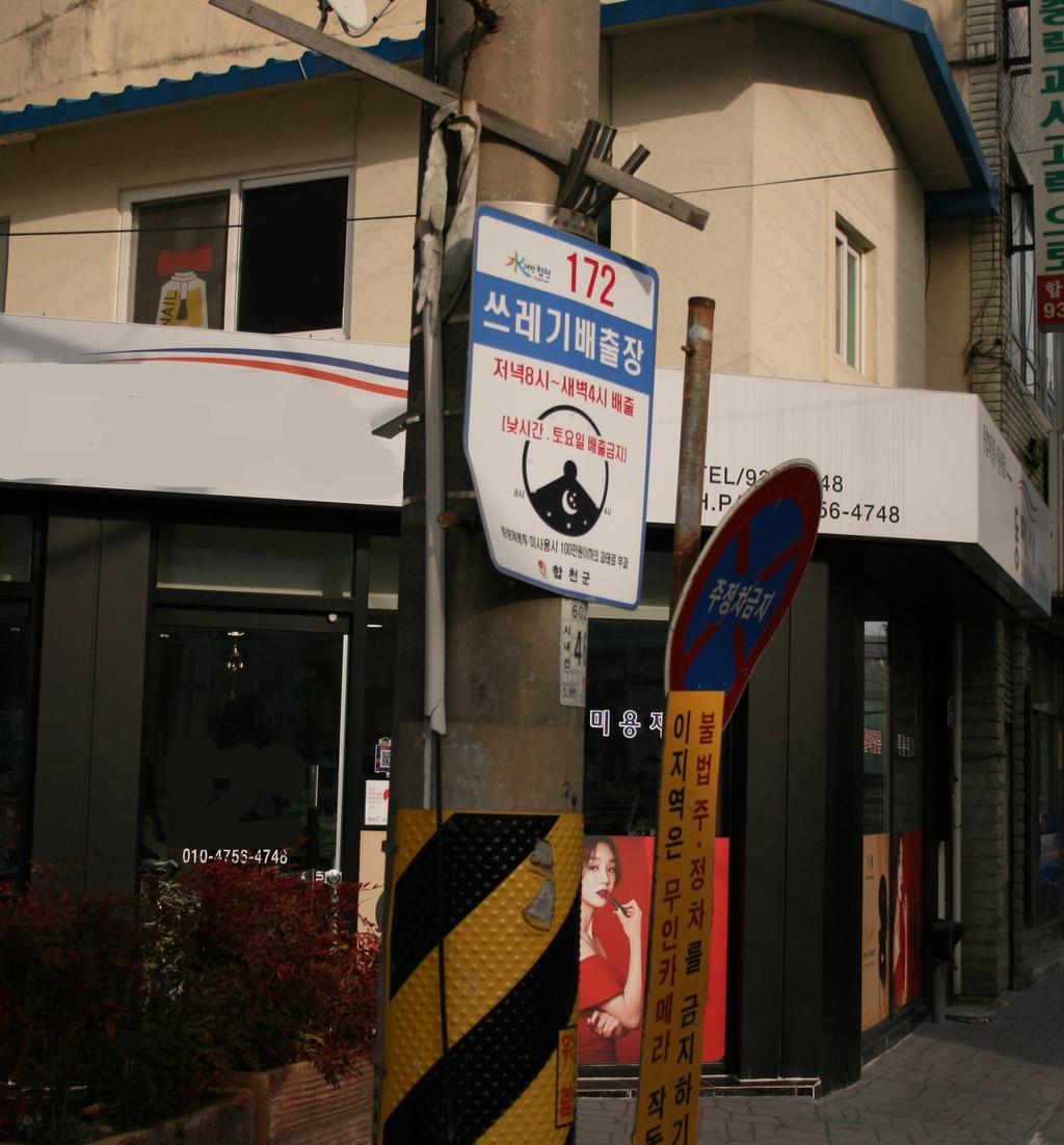 합천군, 주민생활 불편 해소 위해 발 벗고 나서다 