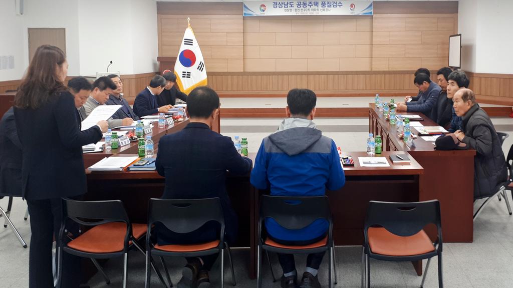 합천군, 신축중인 공동주택 품질 검수 실시