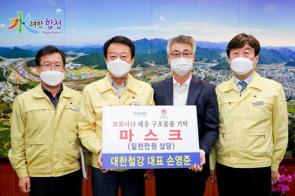 대한철강 손영준 대표  코로나 대응 1,000만원 상당 마스크 기부