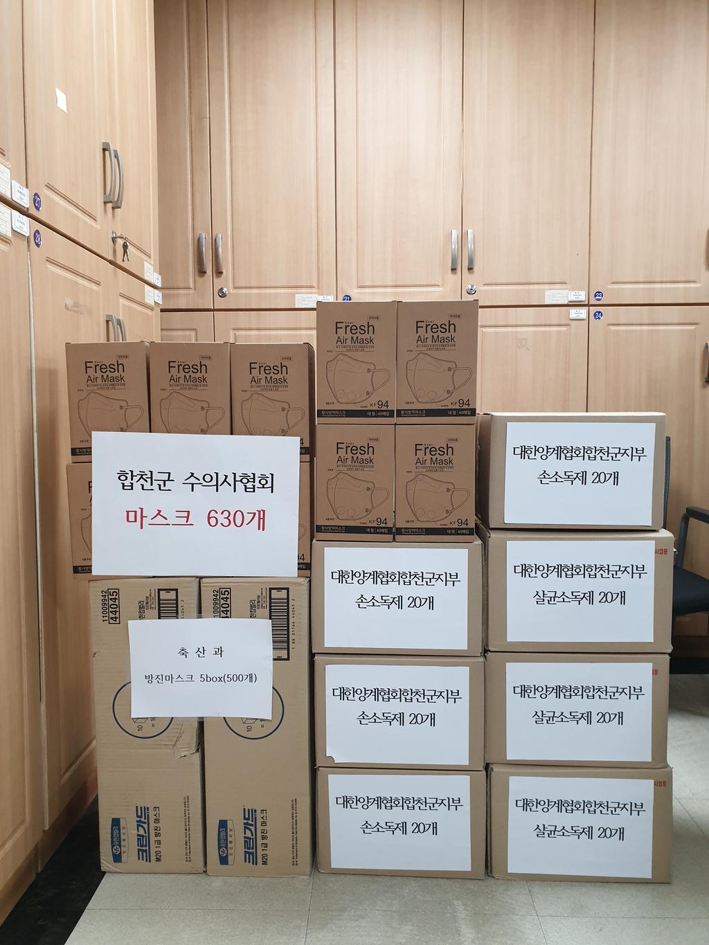 합천군축산단체, 코로나19 극복 구호물품 기탁