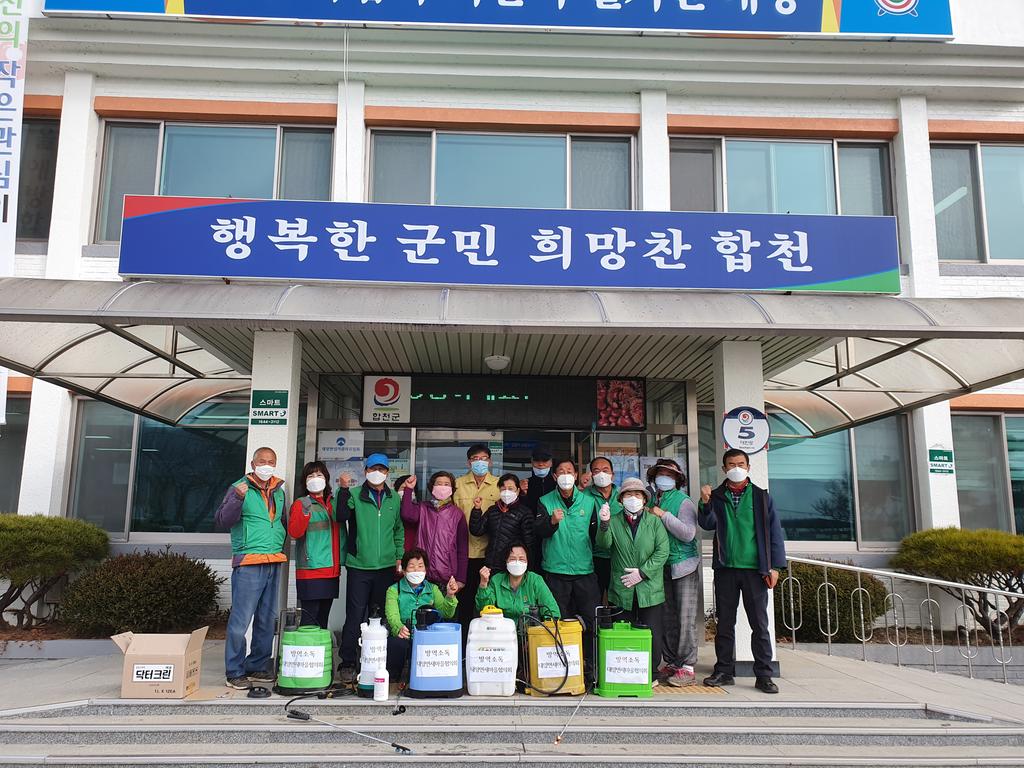 대양면 새마을협의회 코로나19 방역활동 동참 