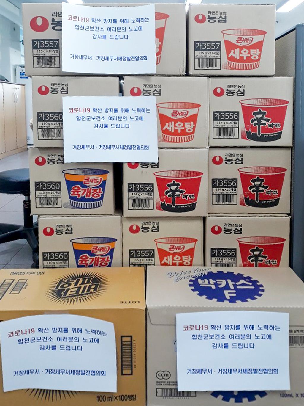 합천군 보건소 코로나19 비상근무 상황실 지역사회 단체 격려 이어져