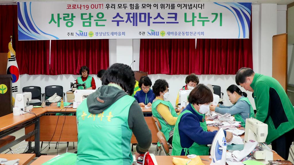 합천군새마을지회,  직접 만든 필터교체형 면 마스크 1,000매 기탁