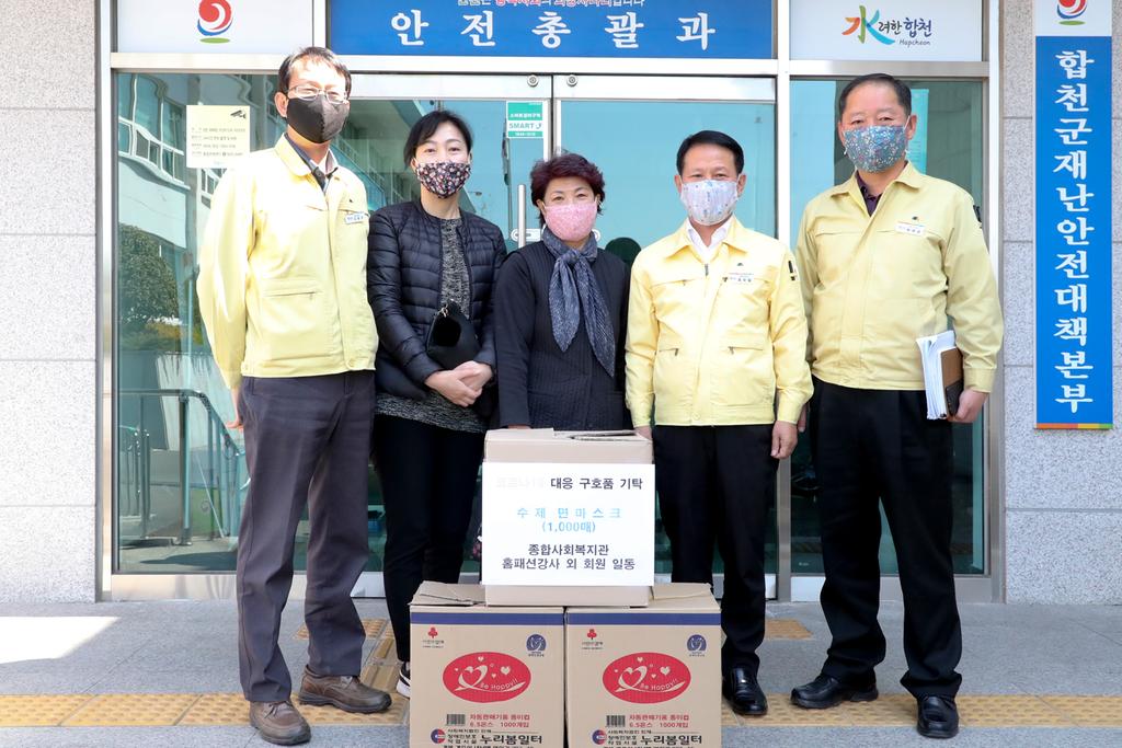 합천군, 필터 교체형 면 마스크 추가 제작 배부