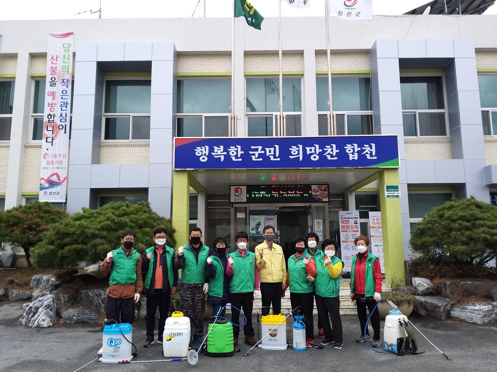 야로면 새마을협의회 및 새마을부녀회 자체 방역실시