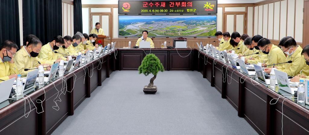 문준희 군수, 4월 간부회의 주요 현안사항 전달