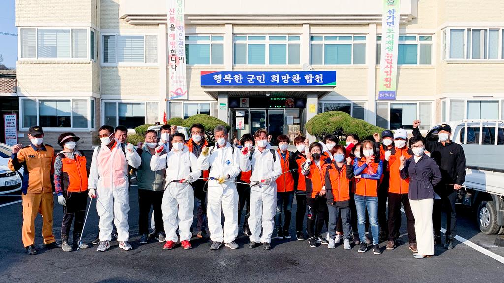 삼가면 의용소방대, 코로나19 확산 방지 자체방역 실시