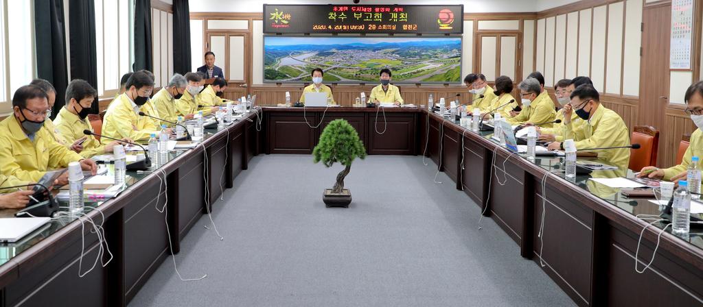 합천군 초계면 도시재생 활성화계획 수립  용역 착수보고회 개최