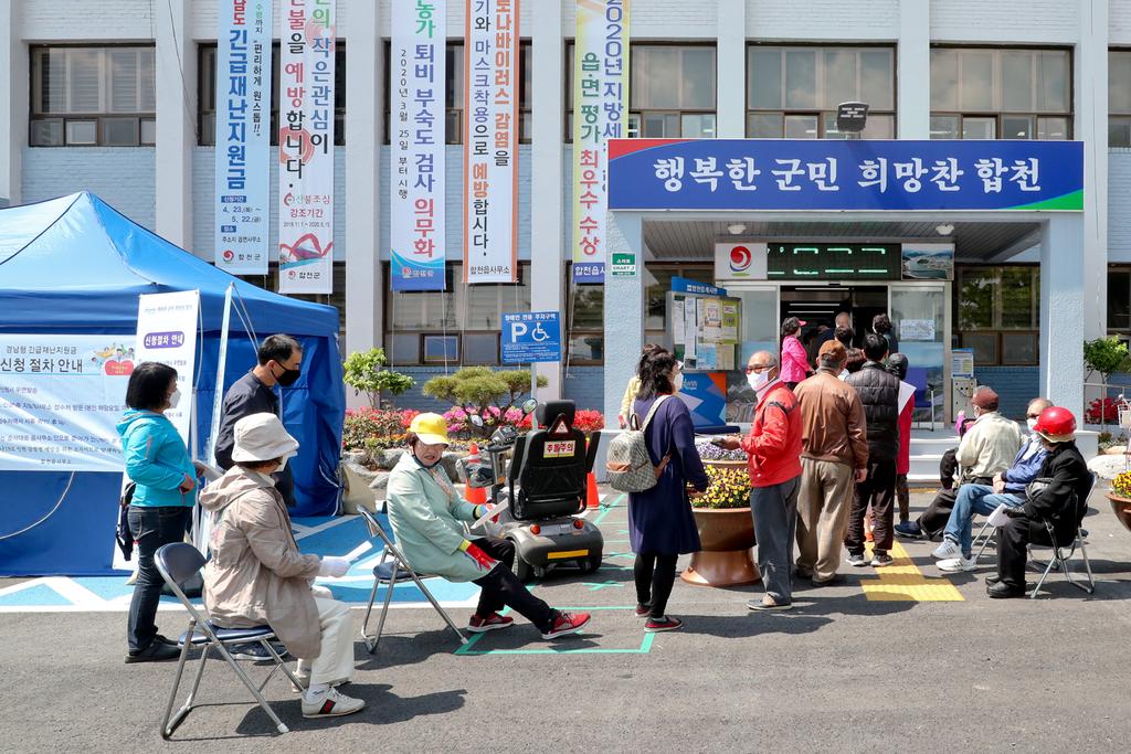 경남 긴급재난지원금, 합천은 신청서 서명만 하면 끝!