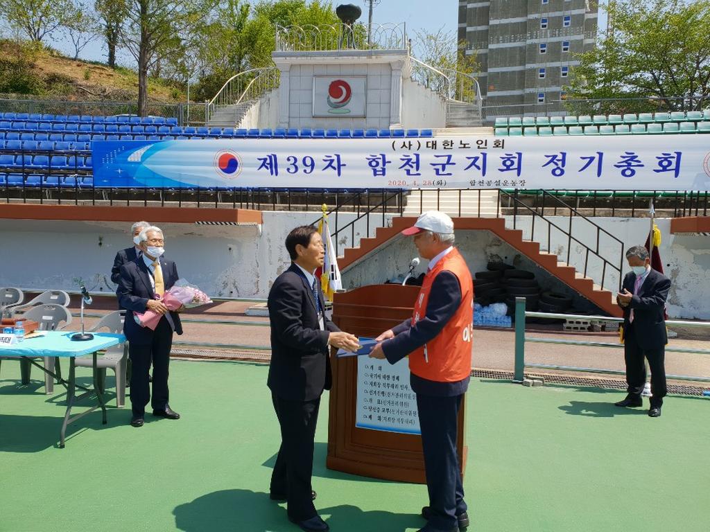 (사)대한노인회 합천군지회 제18대 지회장   이천종 전 노인대학장 당선