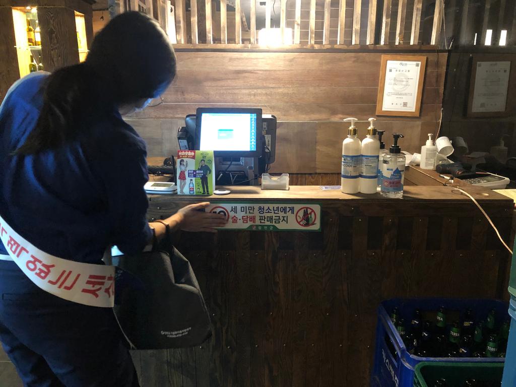 합천군, 청소년 유해환경 합동점검 실시 