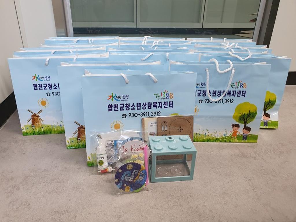 합천군청소년상담복지센터, 집에서 즐기는 문화체험 프로그램 실시