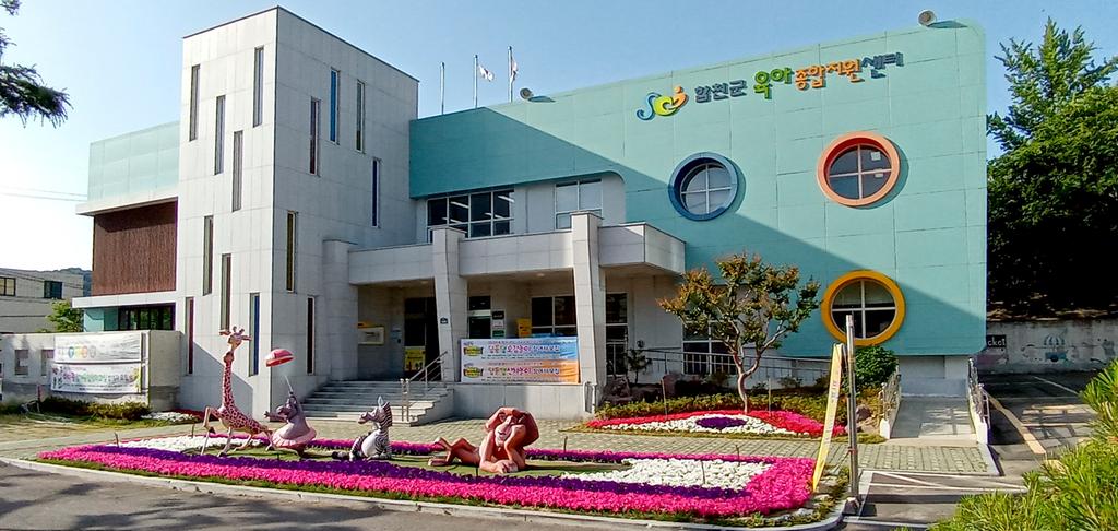 합천군 육아종합지원센터, 운영 재개 대비 새단장