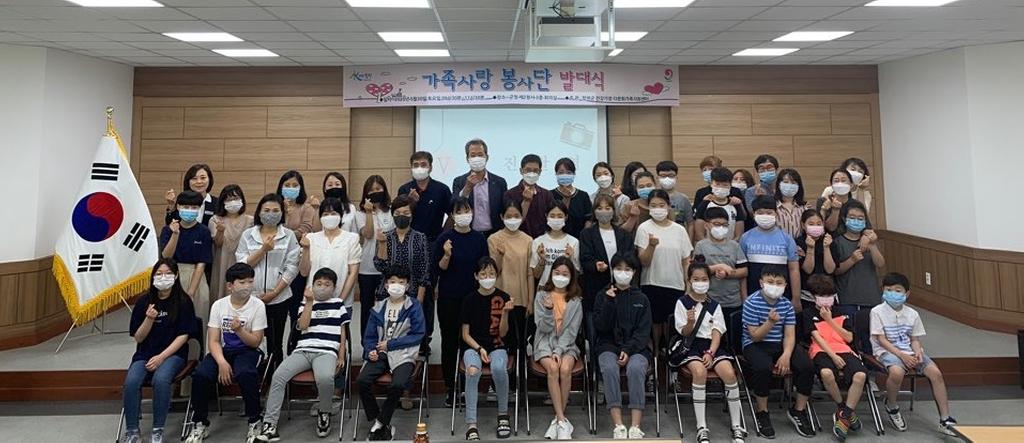 건강가정다문화가족지원센터, 가족사랑봉사단 발대식 가져