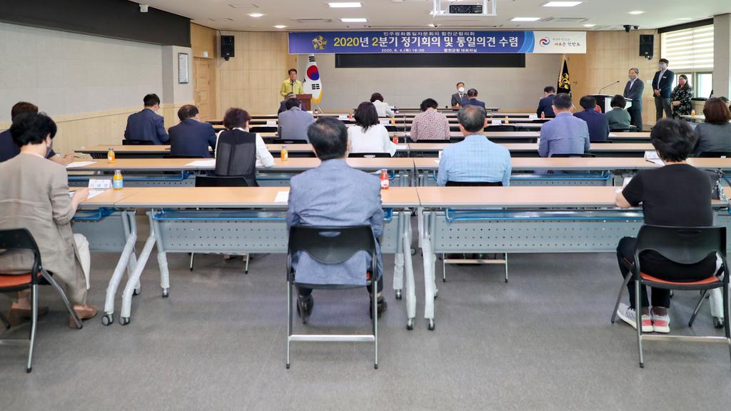민주평화통일자문회의 합천군협의회, 2020년 2분기 정기회의 개최