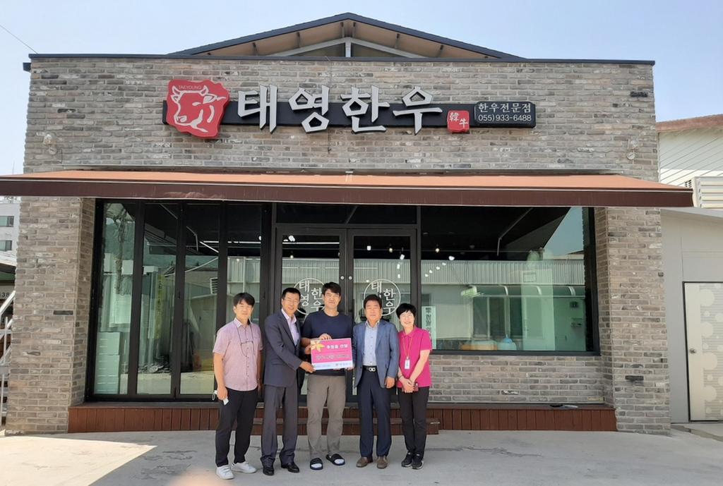 삼가태영한우식당, 한우사골 100kg 기탁