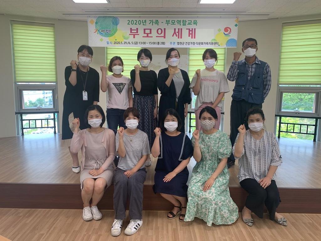 합천군, 부모역할 교육프로그램 운영