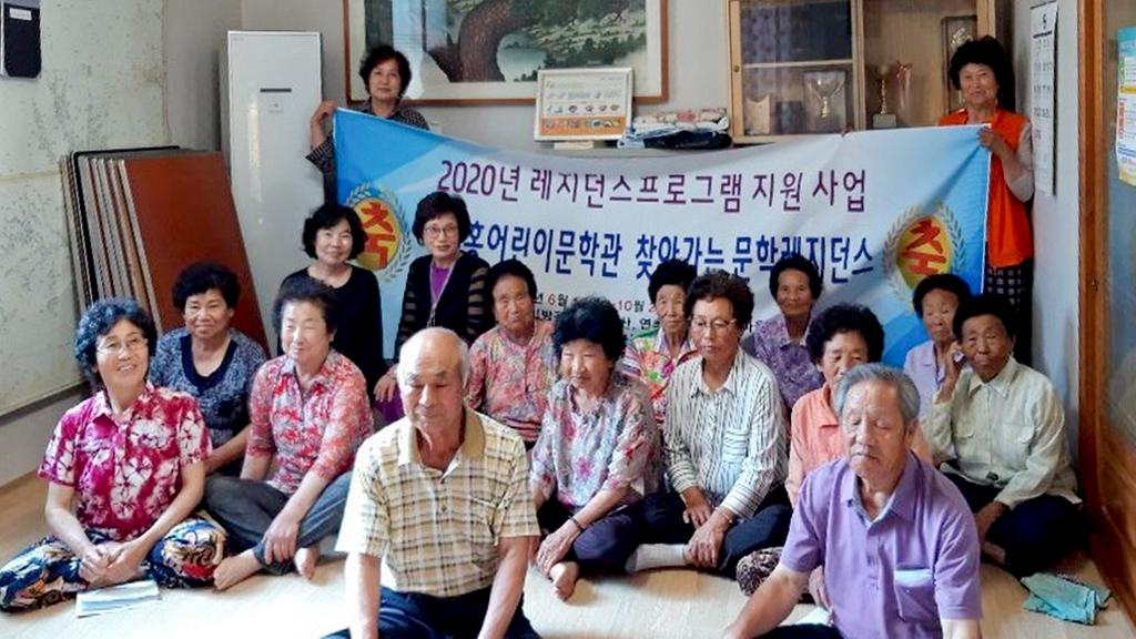 이주홍 어린이문학관, 2020 찾아가는 문학레지던스 사업 운영 