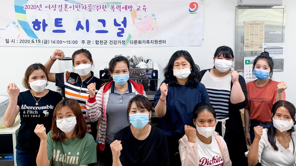 합천군, 여성결혼이민자 가정폭력예방교육 실시