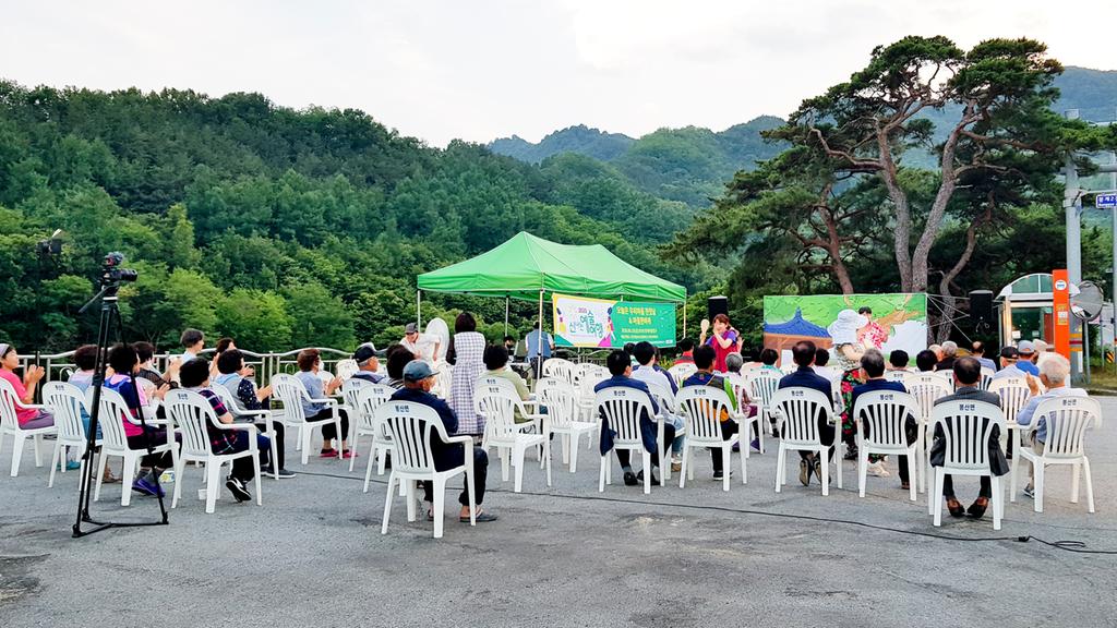 합천군, 봉산면에서‘신나는 예술여행’공연 개최